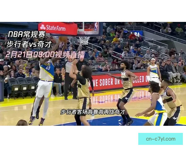 东部垫底步行者背靠背负奇才