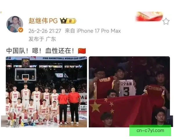 今晚赵继伟发声中国队血性仍在